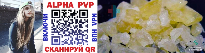 A-PVP кристаллы закладки Судогда