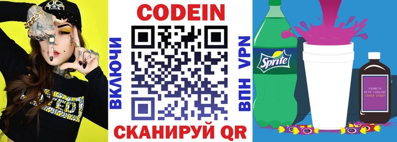 купить наркотик  Судогда  Кодеиновый сироп Lean напиток Lean (лин) 